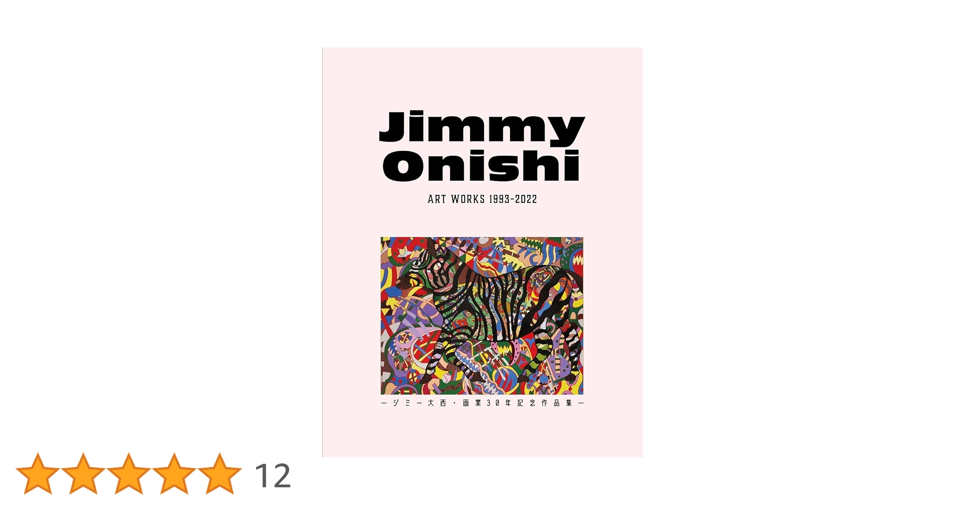 画集　Jimmy Wright　ジミー・ライト 画集 Jimmy Wright ジミー・ライト 画集 Jimmy Wright ジミー